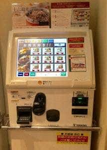やよい軒 大和田新田店