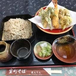 室町そば・まんてん