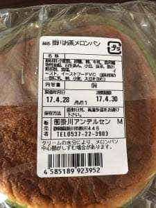 掛川アンデルセン 連雀店
