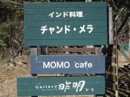 チャンド・メラ