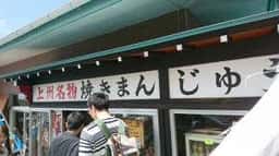 三杉屋