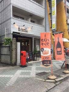 Pasta & Wine Chiaro 栄店