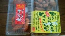 豊島蒲鉾