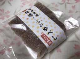 信州須坂餅菓子処 コモリ餅店