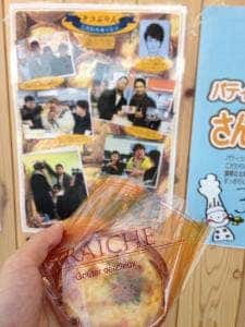 菓房山清 南三陸本店