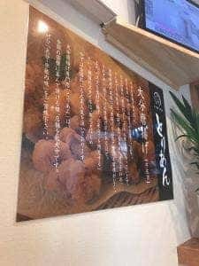 大分唐揚げ専門店 とりあん 東雲店