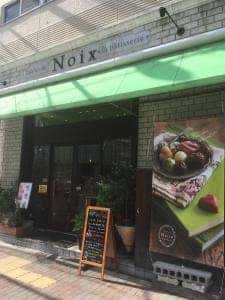 アトリエノア