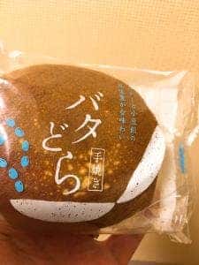 永久堂