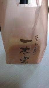 一本堂 武蔵小金井中町店