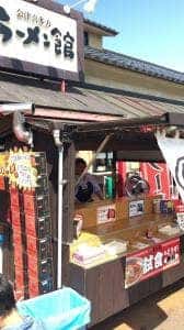 喜多方ラーメン館本館