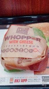 バーガーキング ピエリ守山店