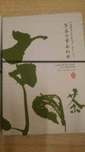 おたべ 八条口店