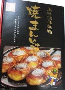 ほたかや