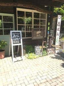 森のパン工房 森ぱん