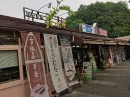 花水木 真庭PA下り