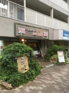 英国屋