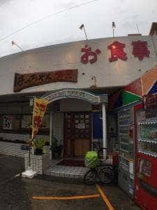 はっちゃん食堂