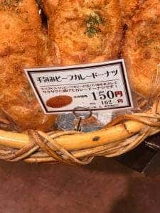 ベーカリーひまわり サンキュー新栄店