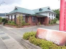 花の木珈琲店