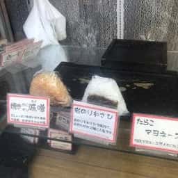 おむすびころりん