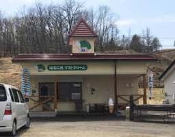 ハルニレソフト とよころ物産直売所