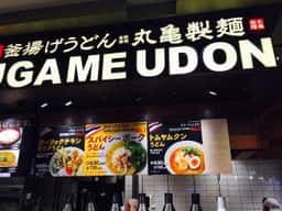 MARUGAMEUDON イオンモール名古屋茶屋店