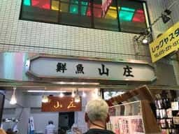 山庄