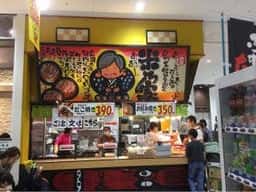 米乃家 ヨシヅヤ豊山店