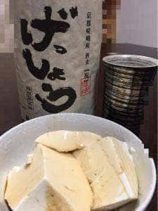 嵯峨豆腐 森嘉