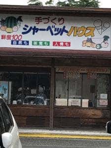 クラフトの里