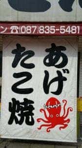 たこやきマークン