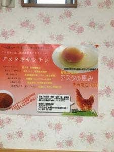アスタの恵み トヨムラファーム直売所