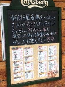 焼き鳥 ごんたくれ