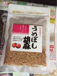 ごまの蔵