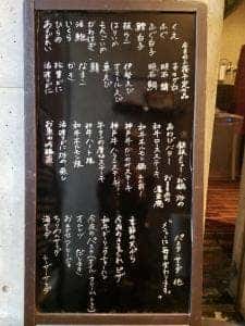 お魚と肉 居酒屋だい