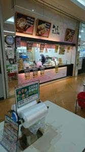さくら茶屋 ワイプラザ店