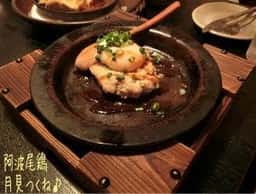 三陸鮮魚と炭焼牛たん かっこ町田店