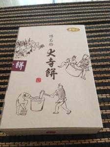 大寺餅河合堂