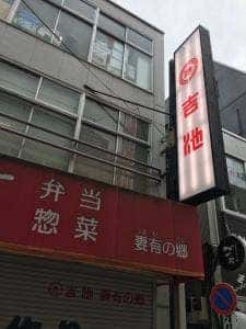 妻有の郷