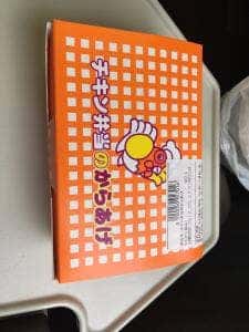 NRE大増 本店