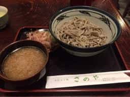 さのや 片町店