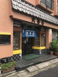 大むら