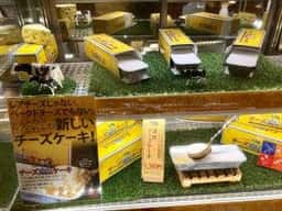 Frais Frais Bon! エキマルシェ大阪店