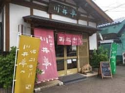 おにぎり 川井亭 落合店