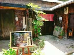 茶房陶楽庵