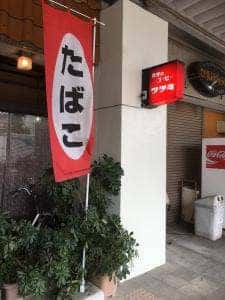 ツツミ