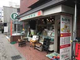 フルーツパーラーいけだ