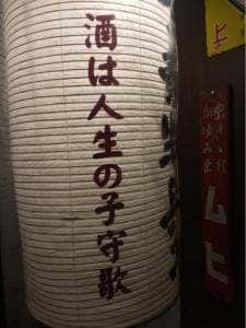 半兵ヱ 熊本下通り餃子の王将2階店