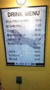 タイガーステーキ 高知店