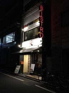 肉のヒマラヤとnomuno 新富町/築地店